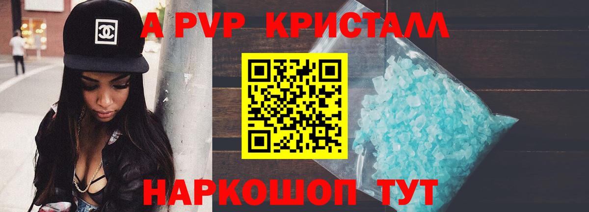 Альфа ПВП Соль Ярцево
