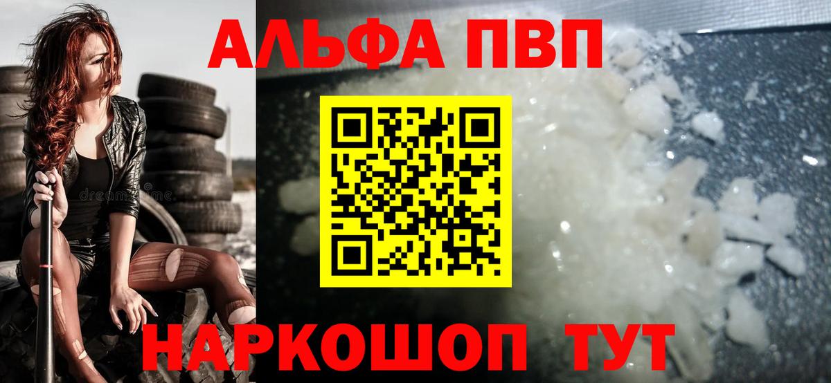 Ярцево  A-PVP Crystall  APVP  Alpha-PVP СК  Вход с VPN 