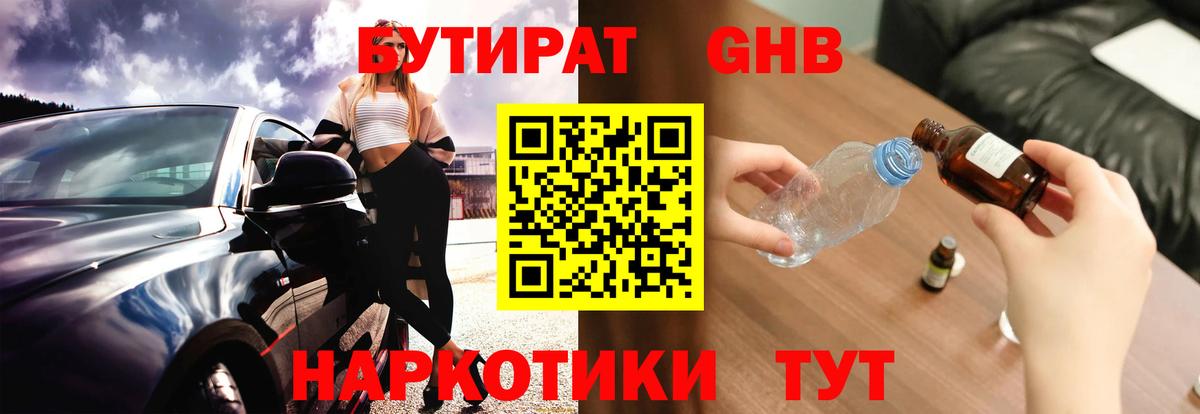 ГАШ  Вход с VPN  Купить наркотики  Канабис  A-PVP СОЛЬ кристаллы  Ярцево  Меф кристаллы 