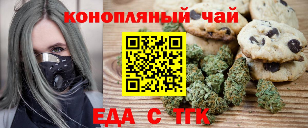 Canna-Cookies марихуана Ярцево