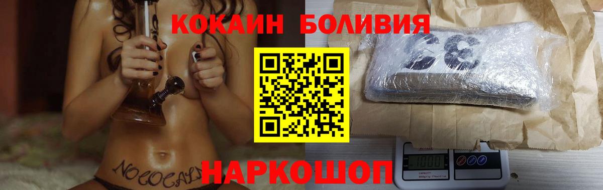 Кокаин Fish Scale  Cocaine 99%  Вход с VPN  цена наркотик  Ярцево 