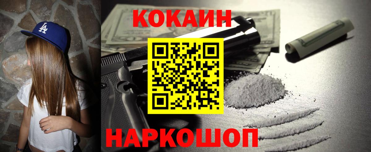 COCAIN Боливия Ярцево