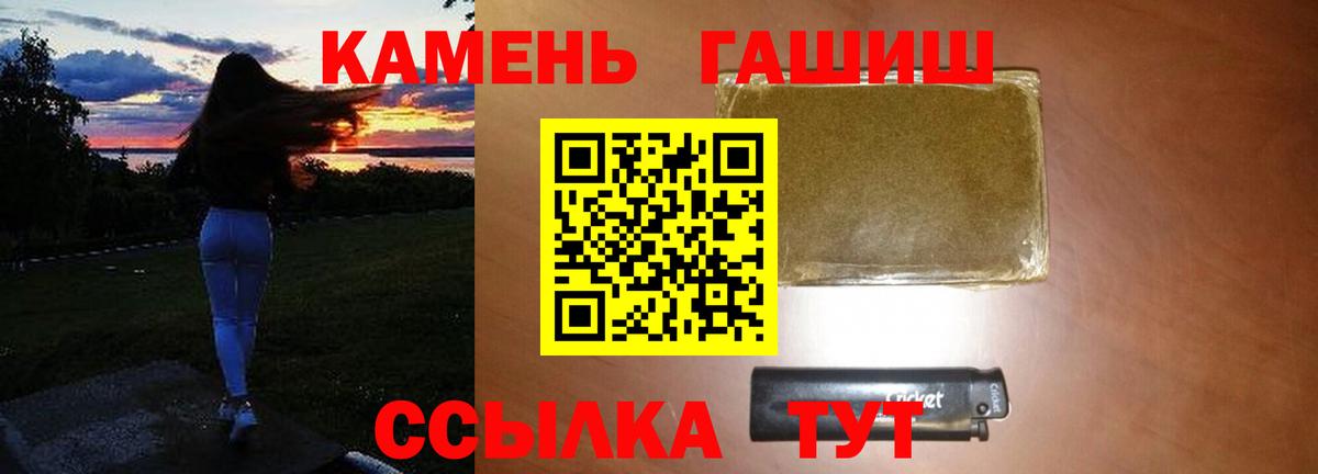 Ярцево  Гашиш 40% ТГК  Вход с VPN  ГАШ Ice-O-Lator 