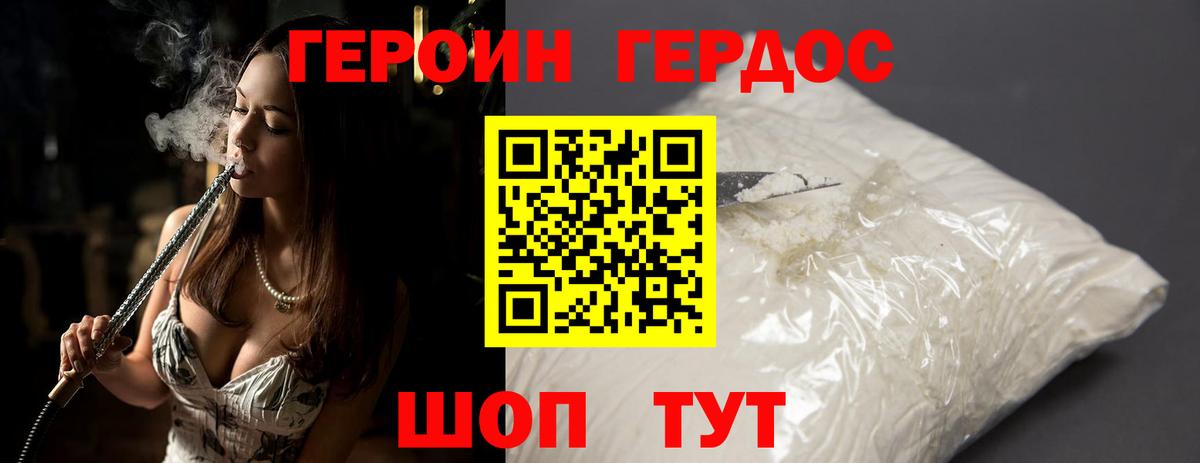 Ярцево  ГЕРОИН афганец  Героин  Вход с VPN 