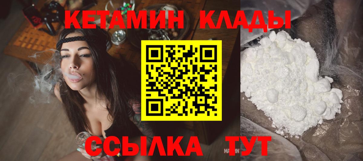 Ярцево  КЕТАМИН ketamine  КЕТАМИН ketamine  Вход с VPN 