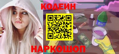 бутират Краснокаменск