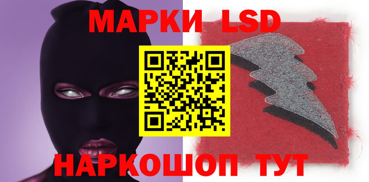 ЛСД экстази кислота  Вход с VPN  blacksprut сайт  Ярцево 