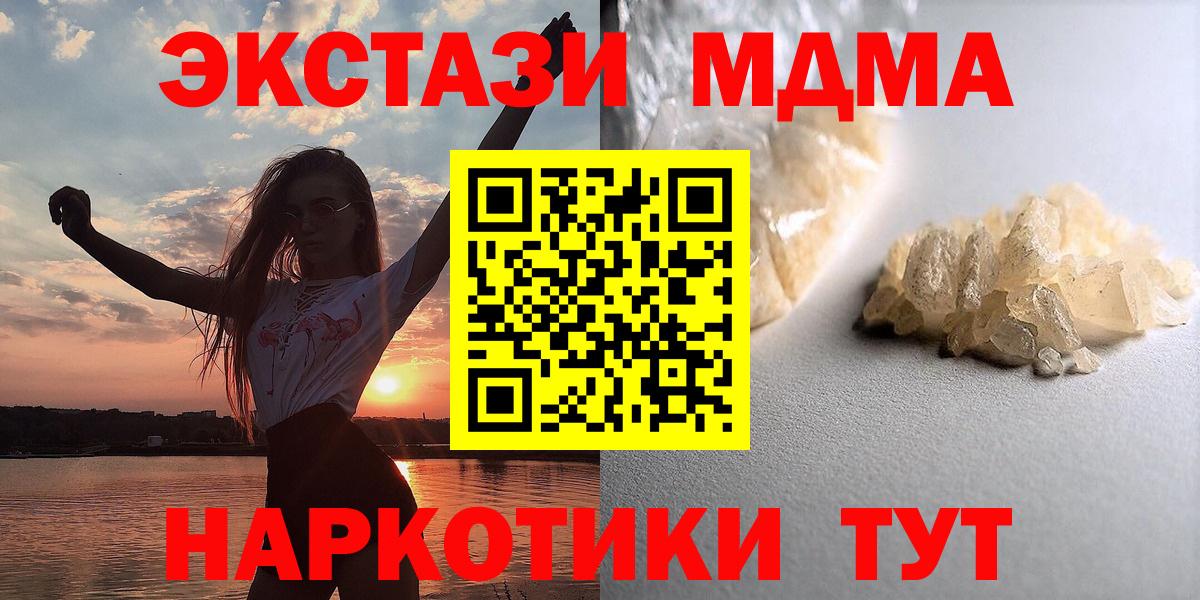 MDMA crystal Ярцево