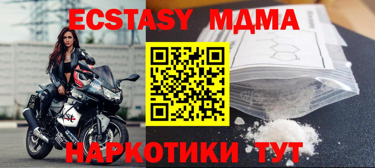 MDMA VHQ  MDMA Molly  Вход с VPN  Ярцево 