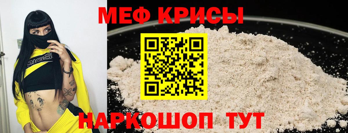 Меф 4 MMC    зеркало  Мефедрон  Мефедрон mephedrone  Ярцево  Вход с VPN 