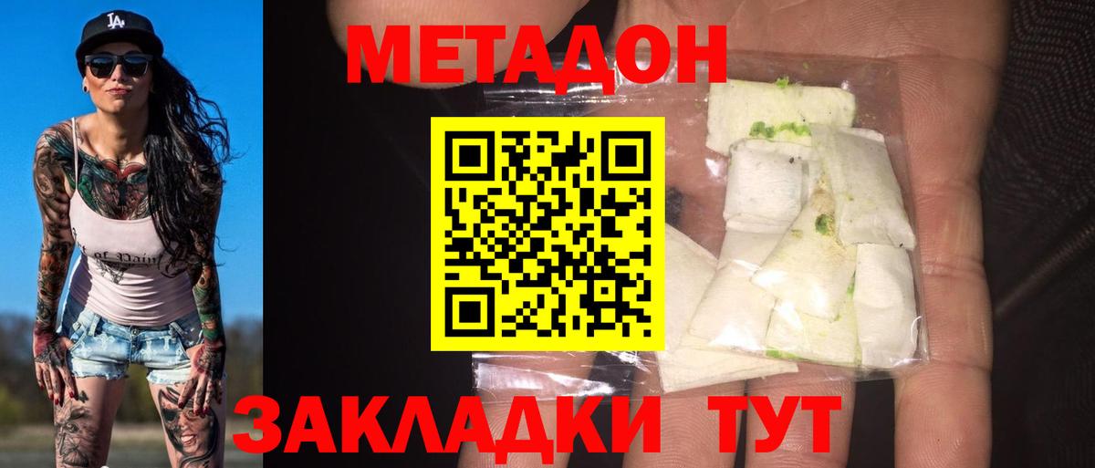Ярцево  ОМГ ОМГ   Вход с VPN  МЕТАДОН мёд 