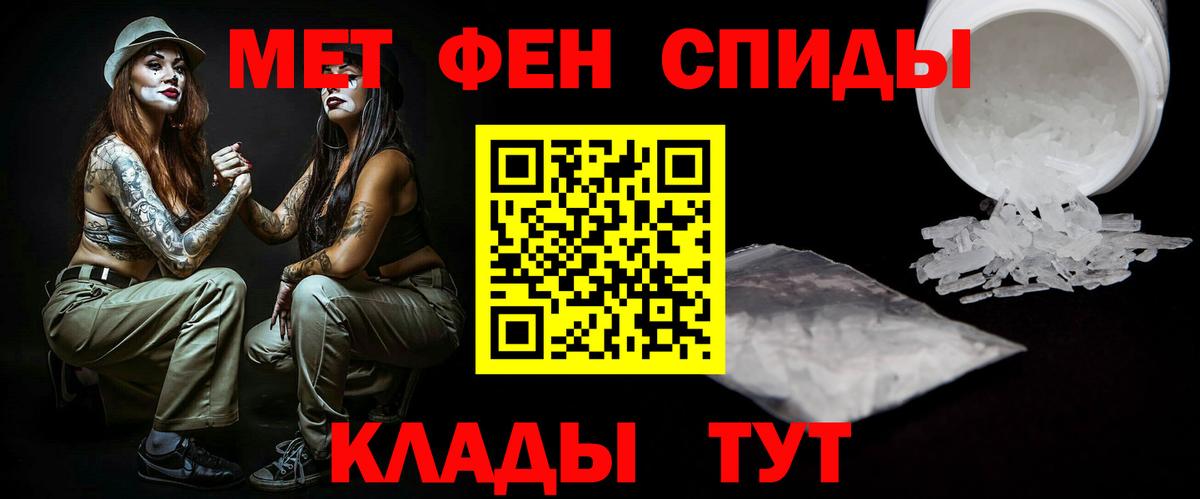 МЕТАМФЕТАМИН кристалл Ярцево