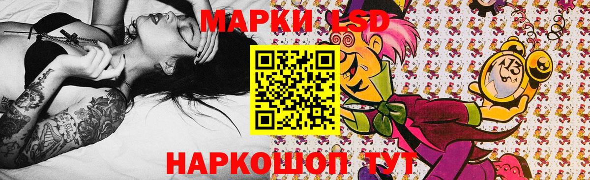 Ярцево  Наркотические марки 1,5мг  Марки N-bome  Вход с VPN 