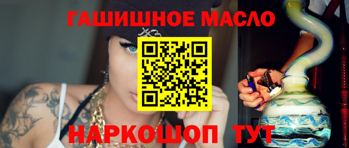 Ярцево  Дистиллят ТГК концентрат  Дистиллят ТГК концентрат  Вход с VPN 